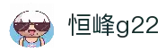 恒峰g22--官网入口-每天有惊喜